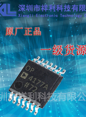 OP4177ARUZ  OP4177A  OP4177封装TSSOP-14【供应AD仪表器芯片】