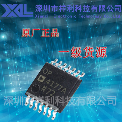 OP4177ARUZ  OP4177A  OP4177封装TSSOP-14【供应AD仪表器芯片】