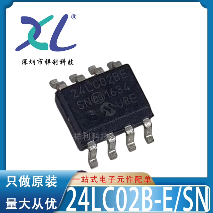 24LC02B-E/SN 24LC02BE 24LC02B【MICROCHIP内存芯片】全新原装