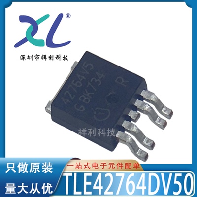 TLE42764DV50 TLE42764D 42764V5【供应线性低压芯片】全新原装