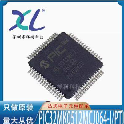 PIC32MK0512MCJ064T-I/PT PIC32MK0512MCJ064T【MIC驱动器芯片】