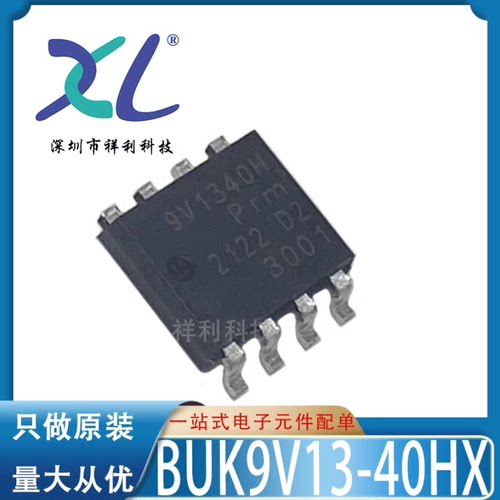 BUK9V13-40HX BUK9V13 9V1340H封装SOP-8【场效应管】全新原装
