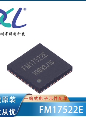 FM17522E FM17522封装QFN-32【供应FM射频卡控制芯片】全新原装