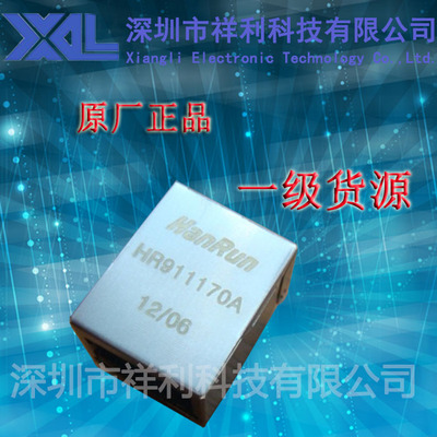 HR911170A  封装RJ45【供应HANRUN全系列网络变压器】一级货源