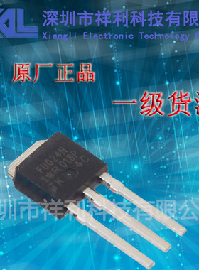 IRFU024NPBF   IRFU024N封装TO-251【供应IR场效应管】一级货源