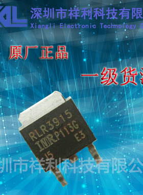 IRLR3915TRPBF   IRLR3915【供应IR全系列场效应管】一级货源