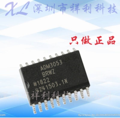 ADM3053BRWZ  ADM3053BRW  ADM3053【供应AD信号电源器】全新原装