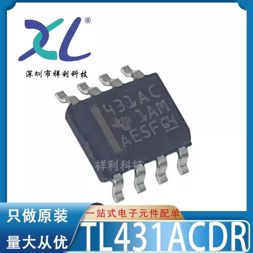 TL431ACDR TL431AC TL431 431AC【供应TI电压基准器】全新原装图片