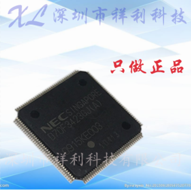 D70F3423GJ  D70F3423G  D70F3423【供应NEC电脑版芯片】全新原装