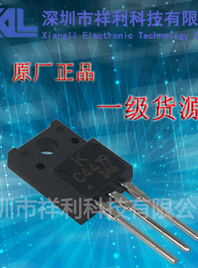 KTC4419  KC4419  C4419封装TO-220【供应KEC功率MOS管】全新原装