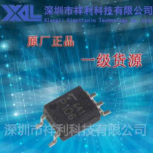 TLP106  P106 封装SOP-5【供应TOSHIBA 高速光电耦合】一级货源