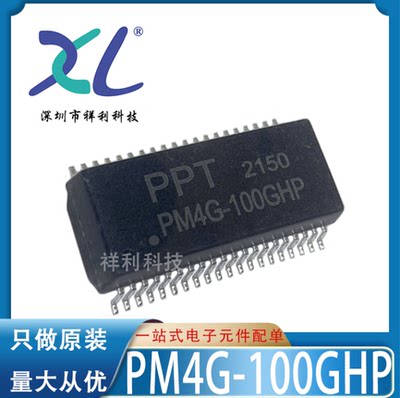 PM4G-100GHP PM4G-100GH封装SOP-40【供应PPT变压器】全新原装