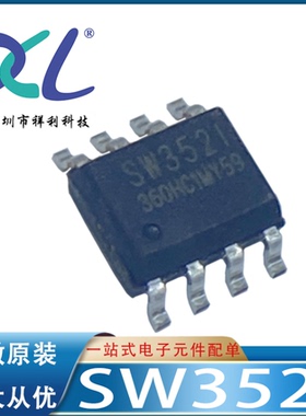 SW3521C-18W-001 SW3521C SW3521【供应电源充电芯片】全新原装