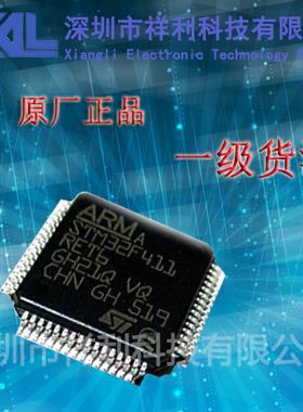 STM32F411RET6  STM32F411RE【供应ST系列控制器单片机】一级货源