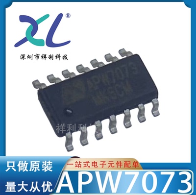 APW7073KE-TRG APW7073KE APW7073【供应ANPEC稳压器】全新原装