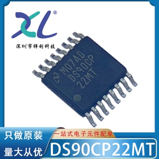 DS90CP22MT/NOPB DS90CP22MTX/NOPB【供应单片机芯片】全新原装