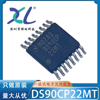 DS90CP22MT/NOPB DS90CP22MTX/NOPB【供应单片机芯片】全新原装