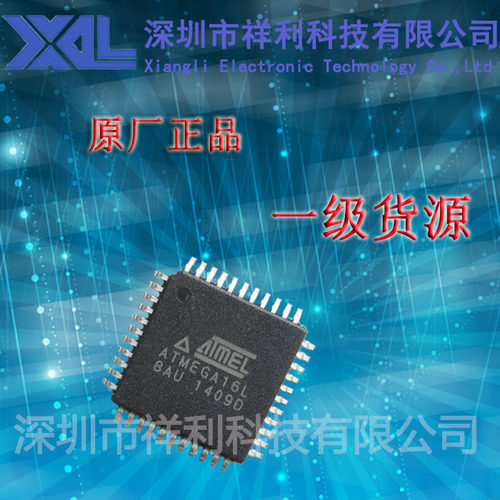 ATMEGA16L-8AU  ATMEGA16L【供应ATEMGL全系列闪存微控器芯片】