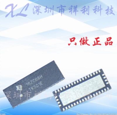 TS3L501ERUAR  TK501E封装WQFN-42【供应TI开关稳压器】全新原装