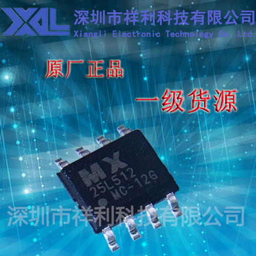 MX25L512MC-12G  MX25L512【供应MXIC 串行闪存芯片】全新原装