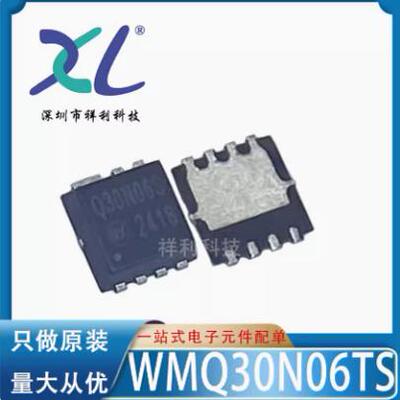 NCE3020Q NCE3020封装DFN3.3x3.3【供应NCE二三极管】全新原装