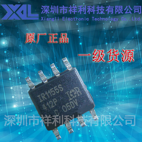 IR1155S  IR1155STRPBF封装SOP-8【供应IR电桥驱动芯片】一级货源