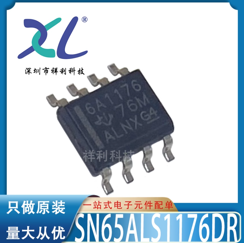 SN65ALS1176DR 65ALS1176 6A1176【供应TI隔离器芯片】全新原装