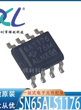SN65ALS1176DR 65ALS1176 6A1176【供应TI隔离器芯片】全新原装