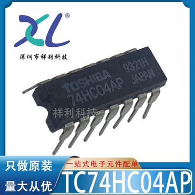 TC74HC04AP 74HC04AP封装DIP-14【供应TOSHIBA反相器】全新原装