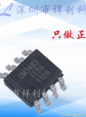 UM3483EESA UM3483封装SOP-8【供应UNION收发控制芯片】全新原装