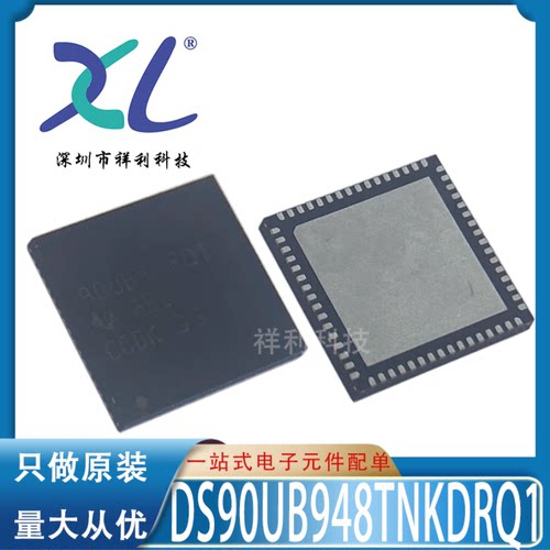 DS90UB948TNKDRQ1 90UB948Q1封装QFN64【供应TI串行器】全新原装