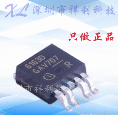 BTS6163D  BTS6163  6163D封装TO-252【供应功率MOS管】全新原装