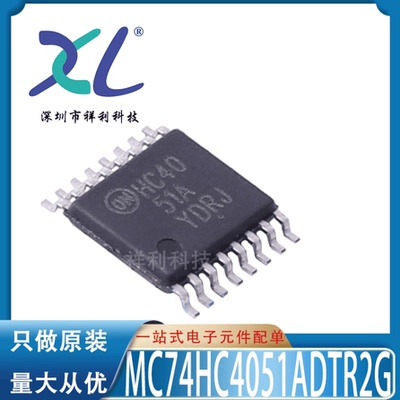 MC74HC165ADTR 74HC165ADTR2G MC74HC165【ON逻辑器】全新原装