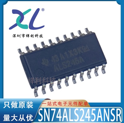 SN74ALS245ANSR 74ALS245 ALS245A【供应TI驱动芯片】全新原装