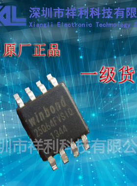 W25Q64FVSSIQ  25Q64FVSIQ 封装SOP-8【供应WINBOND存储器芯片】