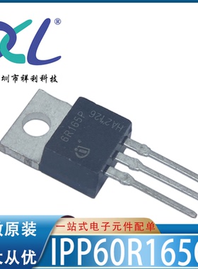 IPP60R165CP IPP60R165 6R165P【供应晶体管/二极管】全新原装