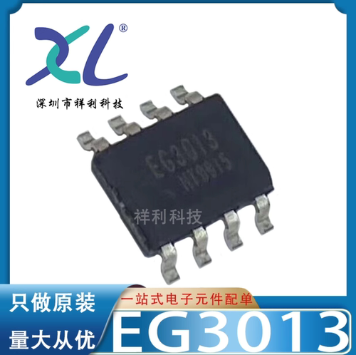 EG3002 封装SOP-8【供应EG大功率管栅极MOS管IGBT管】全新原装