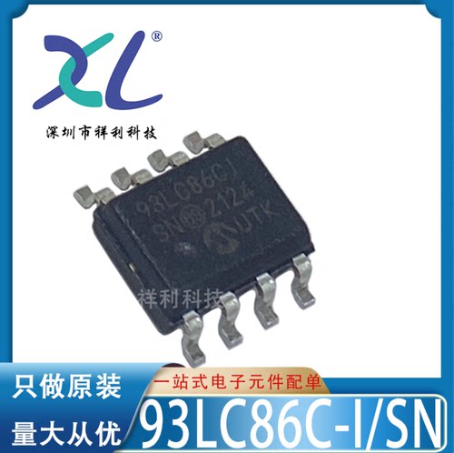 93LC86C-I/SN 93LC86CI 93LC86【供应MIC内存器芯片】全新原装