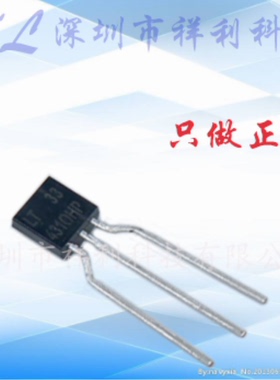 LT431OHPA LT431OHP LT431封装TO92【供应三端稳压管】全新原装