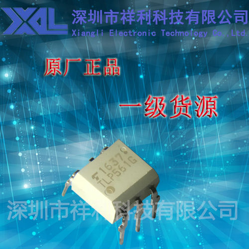 TLP561G  TLP561封装DIP-5【供应TOSHIBA高速光电耦合】全新原装