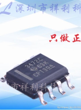 TL3472CDR  TL3472C  TL3472封装SOP8【供应TI仪表芯片】全新原装