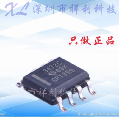 TL3472CDR  TL3472C  TL3472封装SOP8【供应TI仪表芯片】全新原装