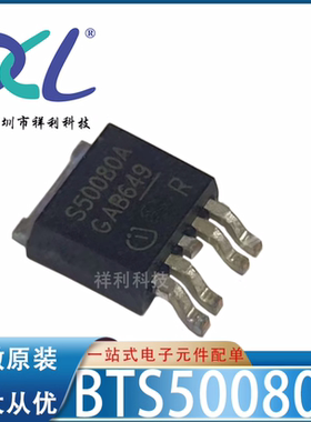 BTS50080A BTS50080 S50080A封装TO-252-5【电源芯片】全新原装