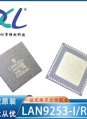 LAN9253-I LAN9253I封装QFN-64【供应MIC微控制器芯片】全新原装