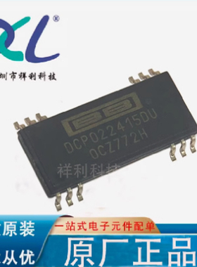 DCP011512DP DCP011512封装SMD-7【供应TI隔离器芯片】全新原装