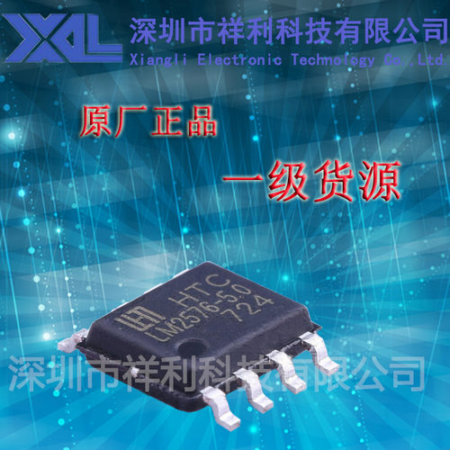 HTC供应 LM2576DP-5.0 LM2576-5.0封装SOP-8,DC-DC降压器芯片