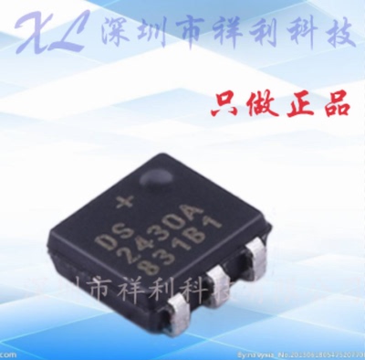 DS2430AP+T  DS2430AP  DS2430A【供应MAXIM闪存器芯片】全新原装