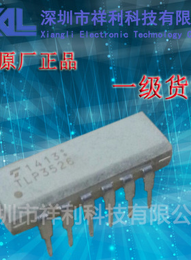 TLP3526    封装DIP-10【供应 TOSHIBA全系列高速光耦】一级货源