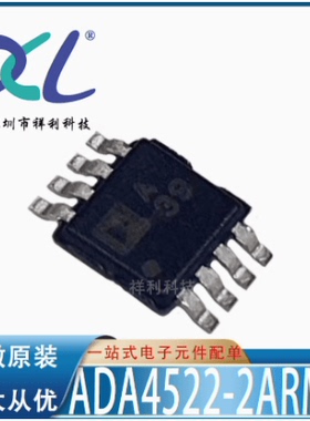 AD8666ARMZ-REEL7 AD8666ARM AD8666A【AD放大器芯片】全新原装