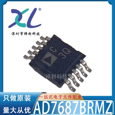 AD7687BRMZRL7 AD7687 丝印C3Q【供应ADI转换器芯片】全新原装